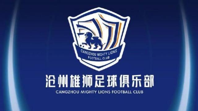 世界杯直播入口-足协确认江苏退出沧州递补2021中超 浙江队无缘